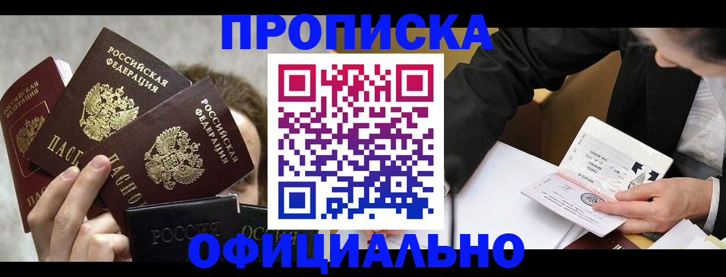 временная регистрация поиск в Кингисеппе